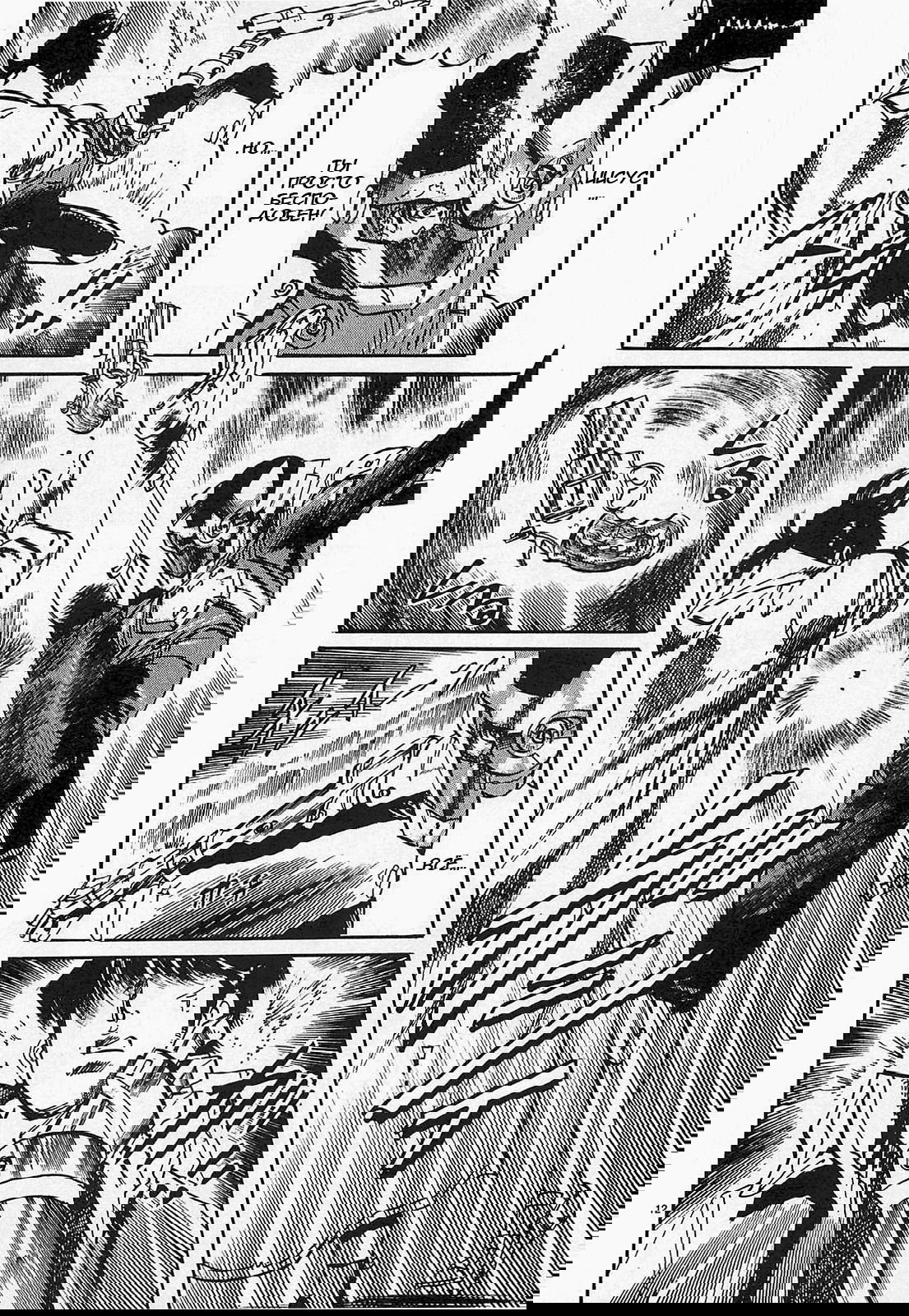 Манга Иисус - Путь песка и грязи - Глава 50 Страница 12