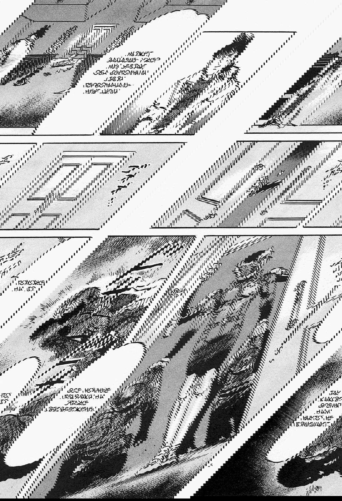 Манга Иисус - Путь песка и грязи - Глава 50 Страница 5