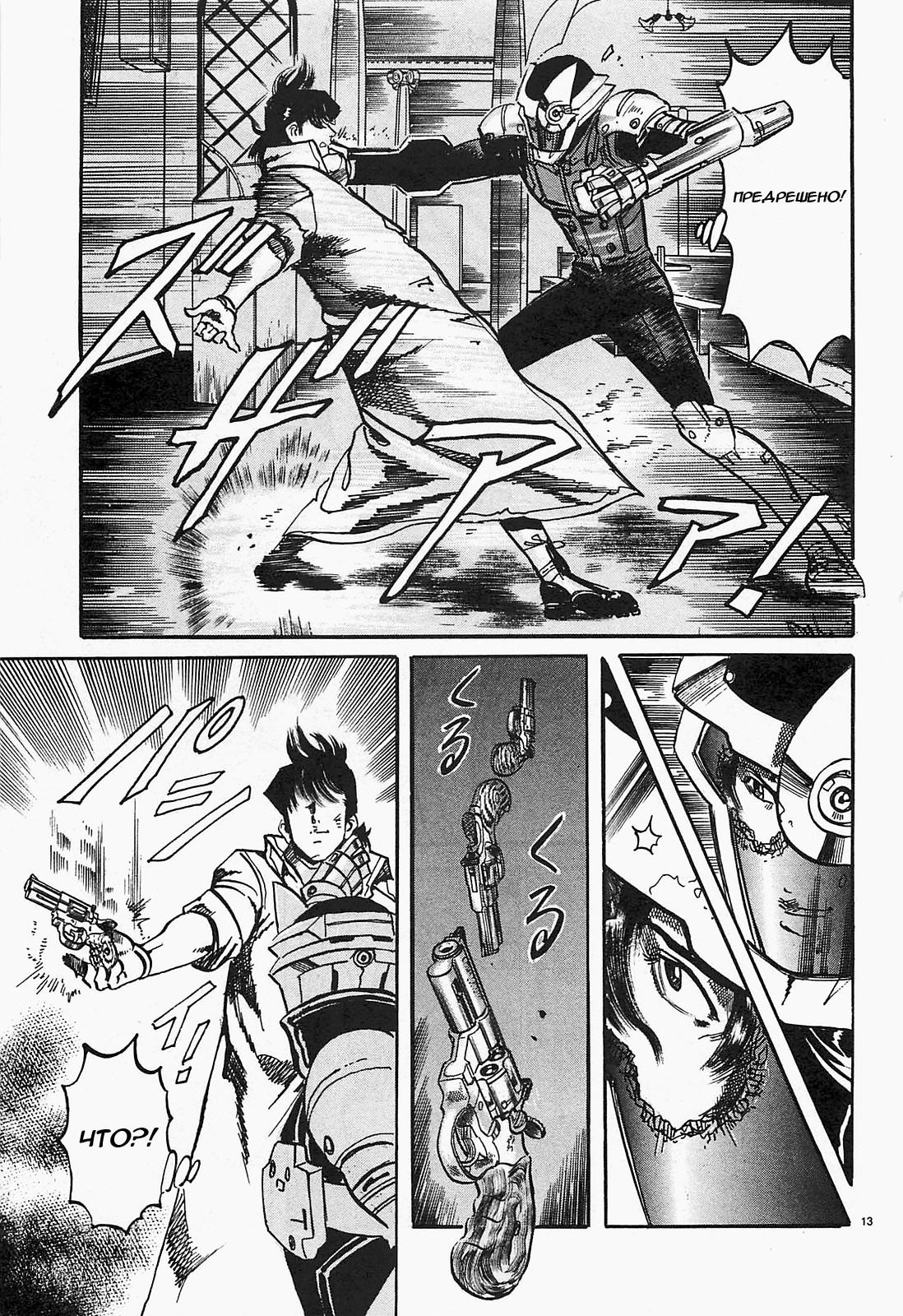 Манга Иисус - Путь песка и грязи - Глава 50 Страница 13