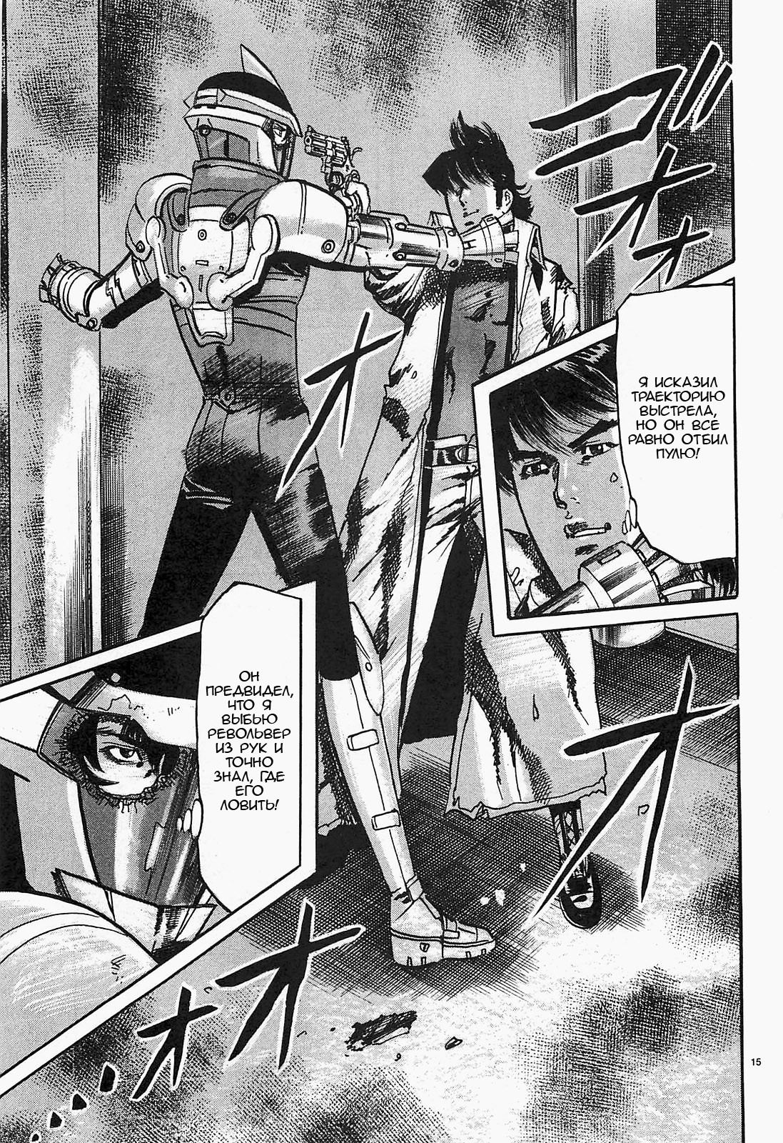 Манга Иисус - Путь песка и грязи - Глава 50 Страница 15