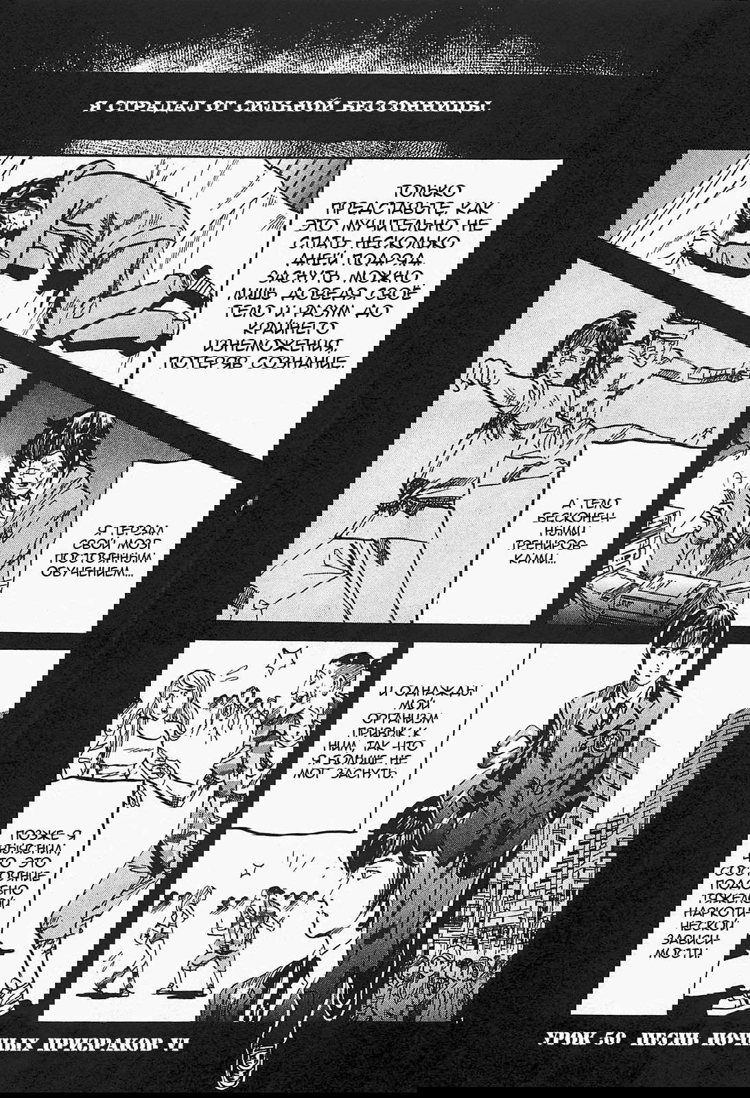 Манга Иисус - Путь песка и грязи - Глава 50 Страница 1