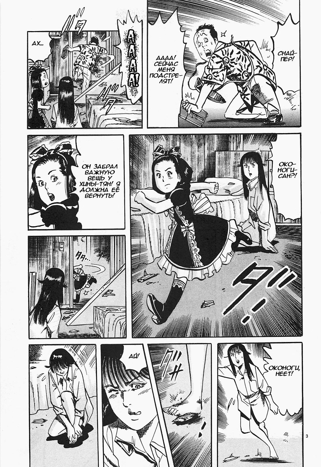 Манга Иисус - Путь песка и грязи - Глава 49 Страница 3