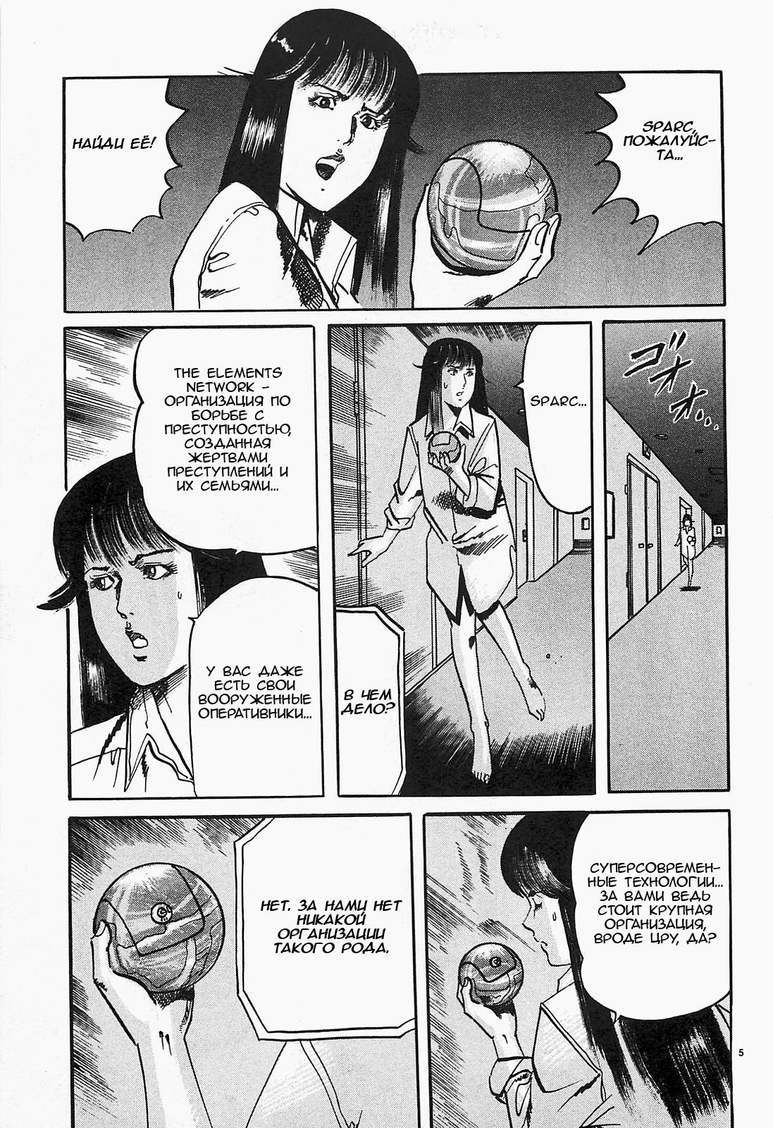 Манга Иисус - Путь песка и грязи - Глава 49 Страница 5