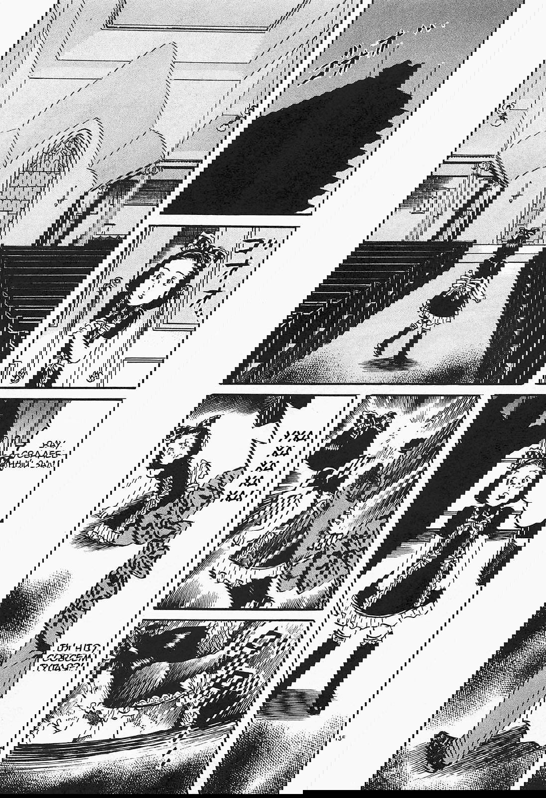 Манга Иисус - Путь песка и грязи - Глава 49 Страница 15