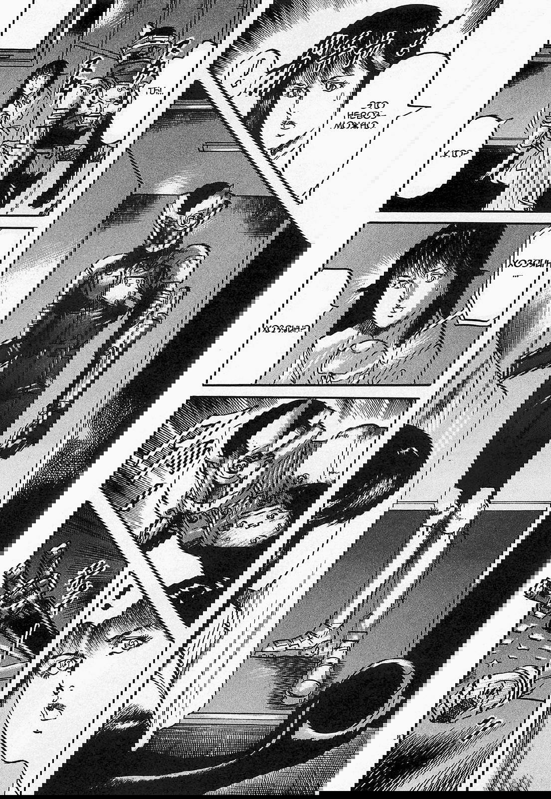 Манга Иисус - Путь песка и грязи - Глава 49 Страница 8