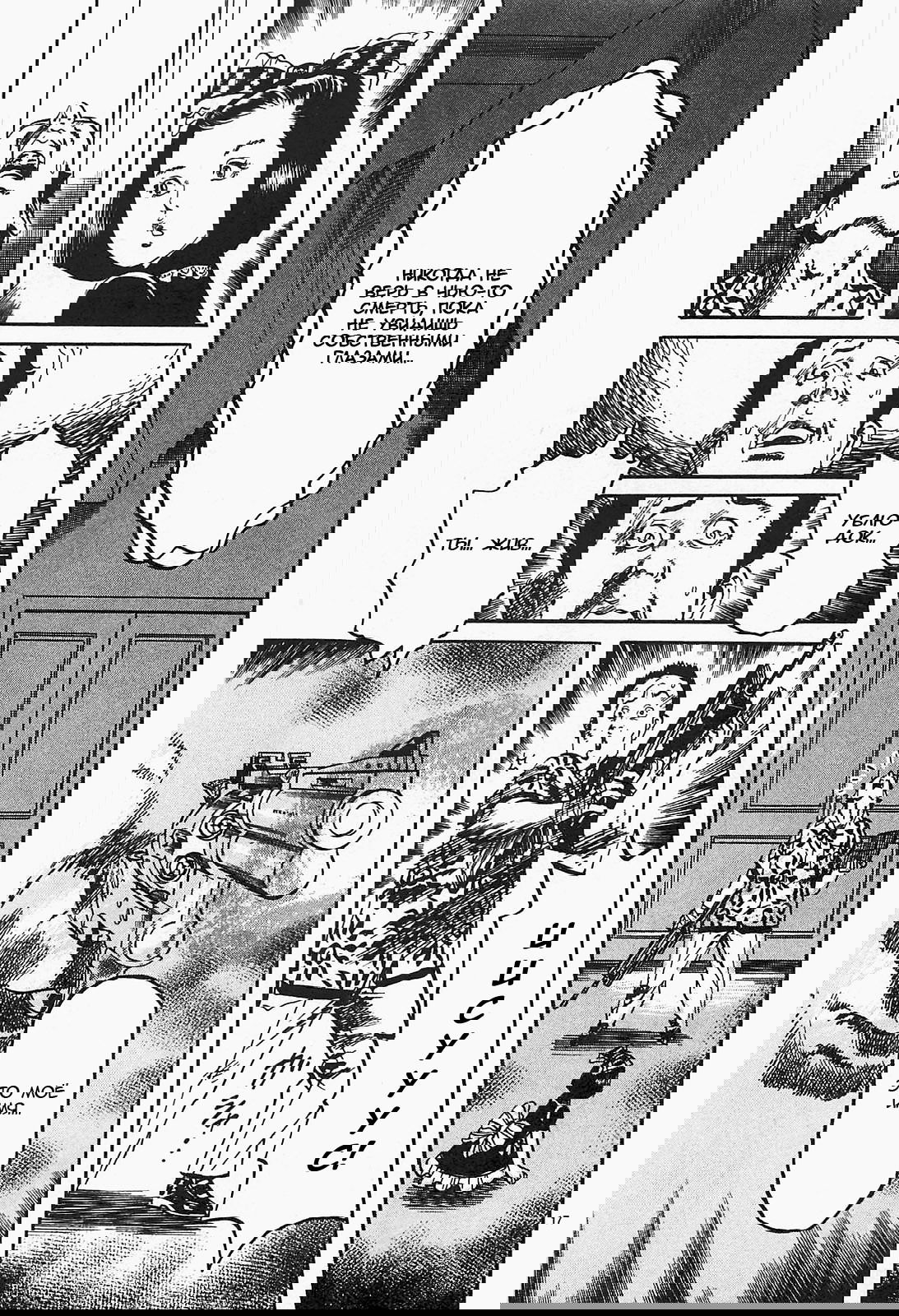 Манга Иисус - Путь песка и грязи - Глава 49 Страница 17