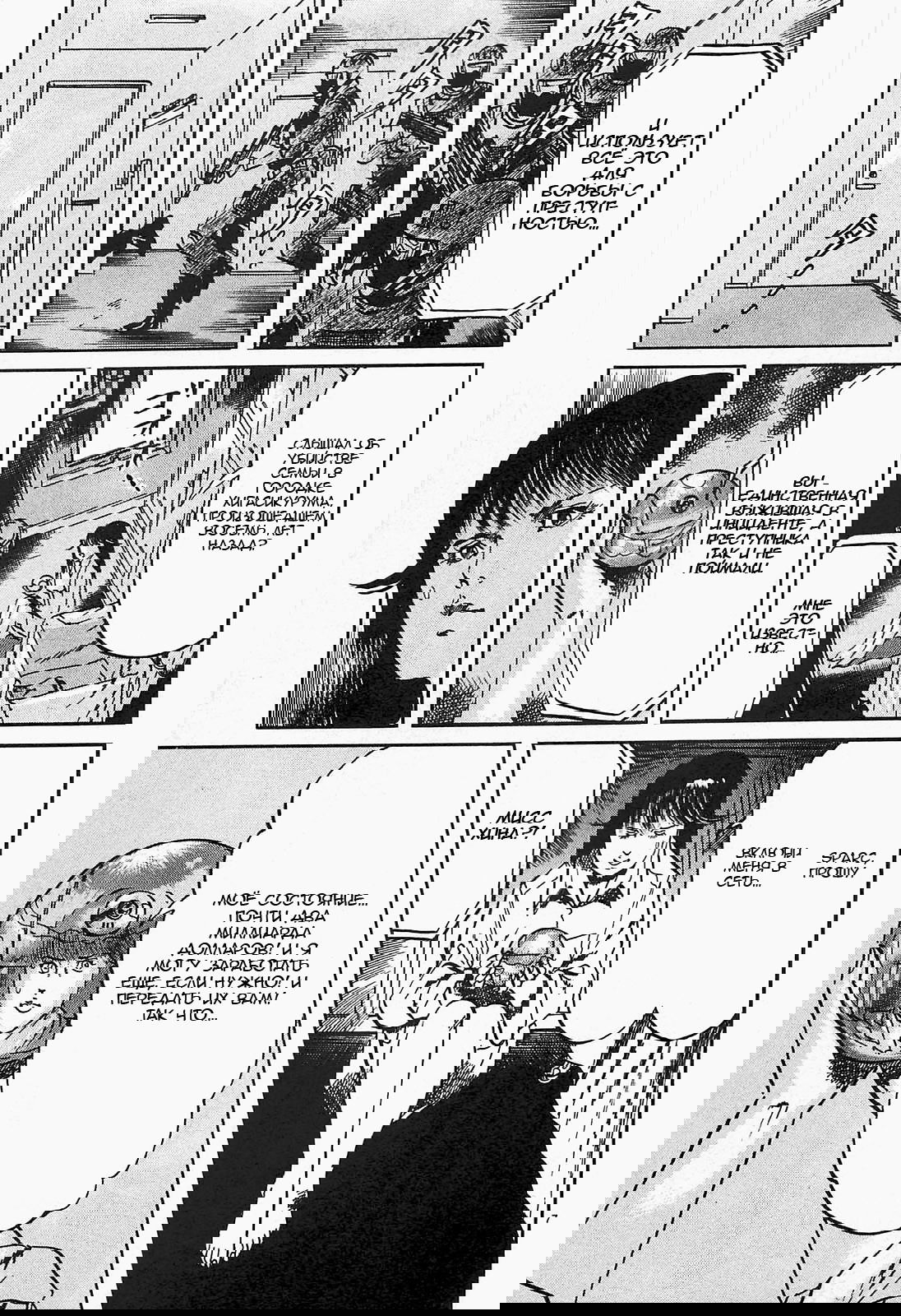 Манга Иисус - Путь песка и грязи - Глава 49 Страница 7