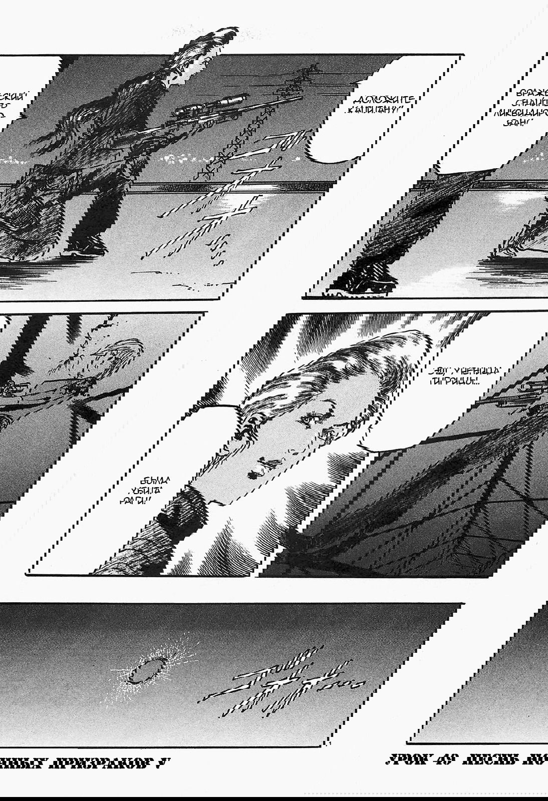 Манга Иисус - Путь песка и грязи - Глава 49 Страница 1