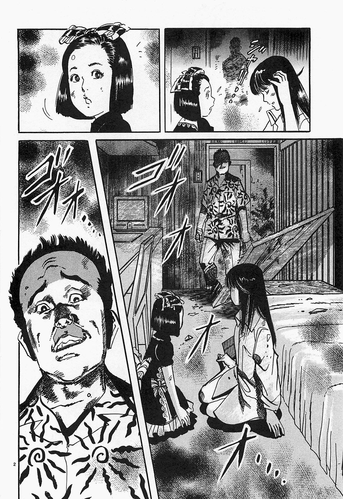 Манга Иисус - Путь песка и грязи - Глава 48 Страница 2