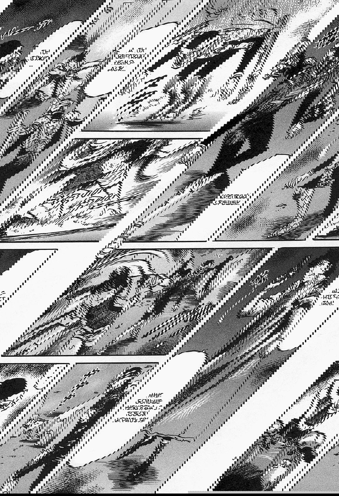 Манга Иисус - Путь песка и грязи - Глава 48 Страница 6