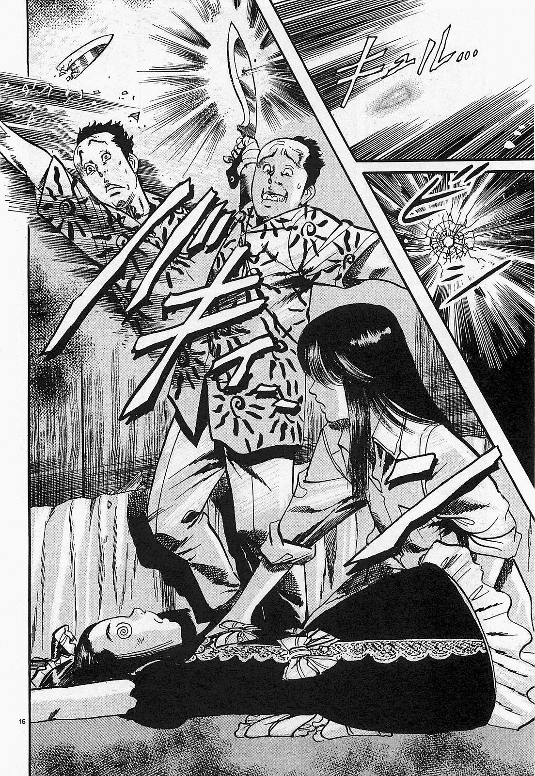 Манга Иисус - Путь песка и грязи - Глава 48 Страница 16