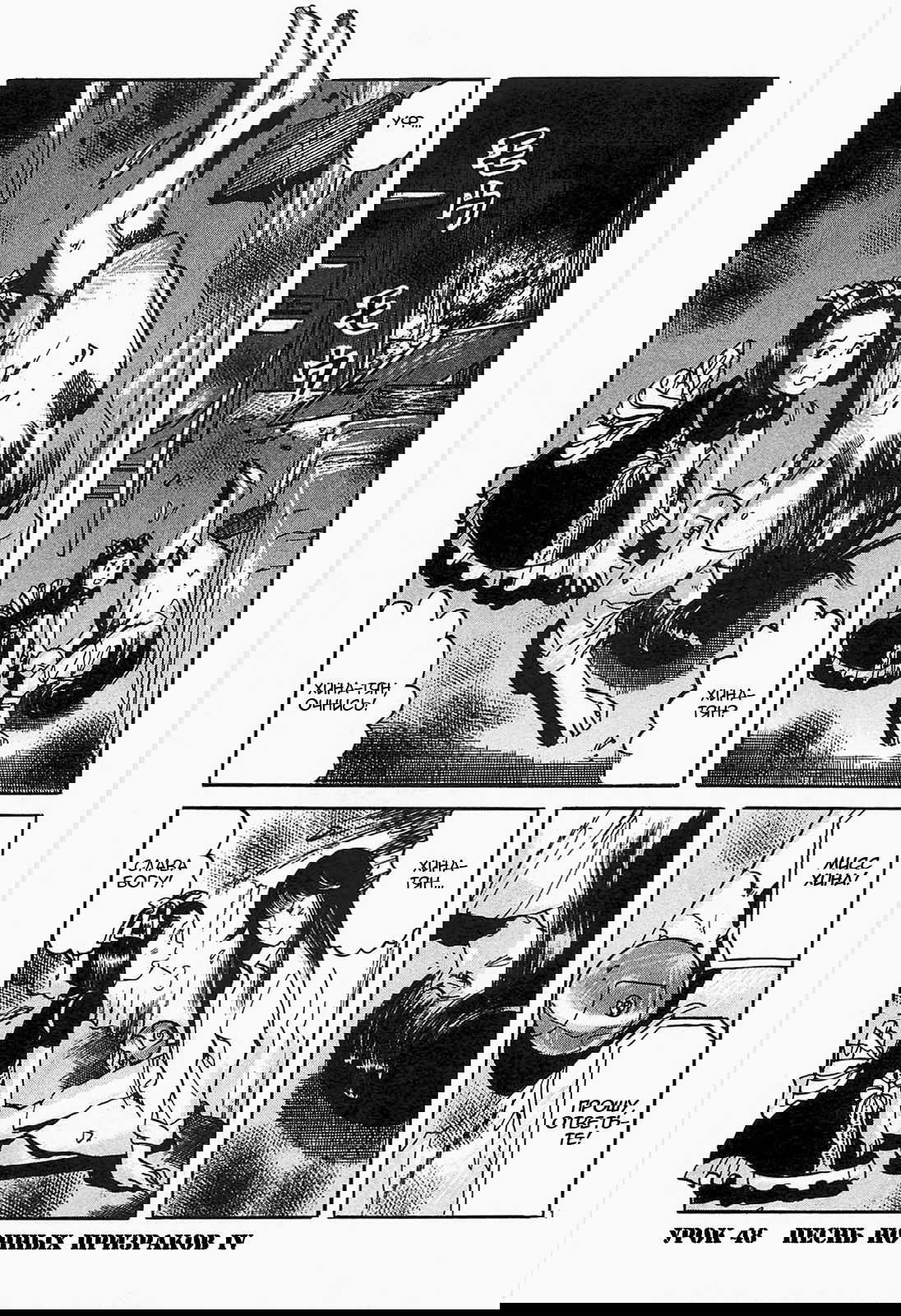 Манга Иисус - Путь песка и грязи - Глава 48 Страница 1