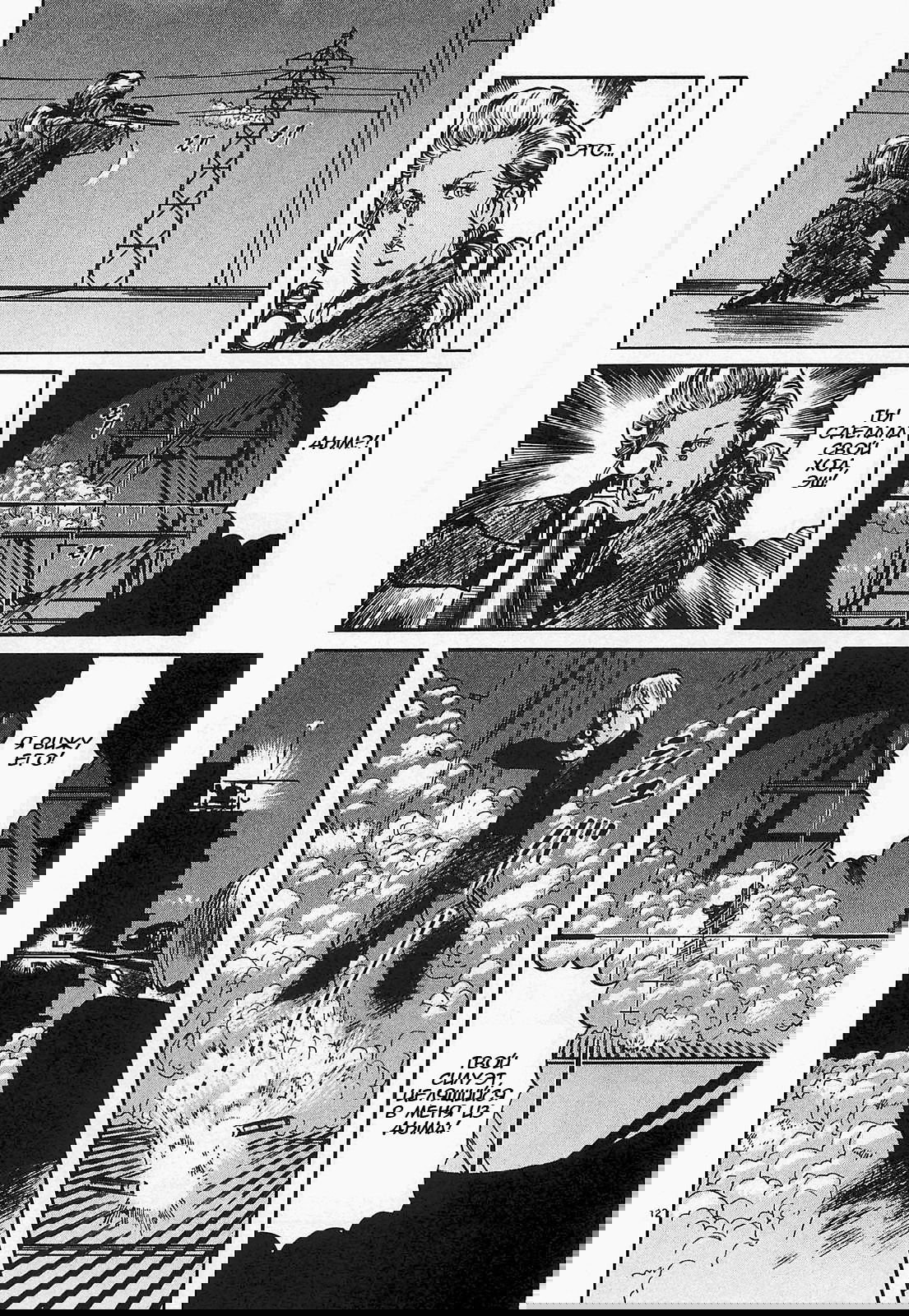 Манга Иисус - Путь песка и грязи - Глава 48 Страница 12