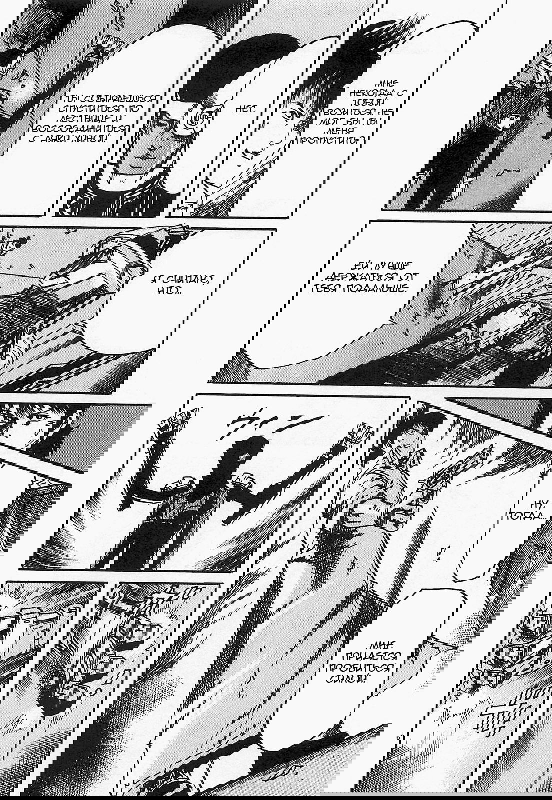 Манга Иисус - Путь песка и грязи - Глава 47 Страница 6