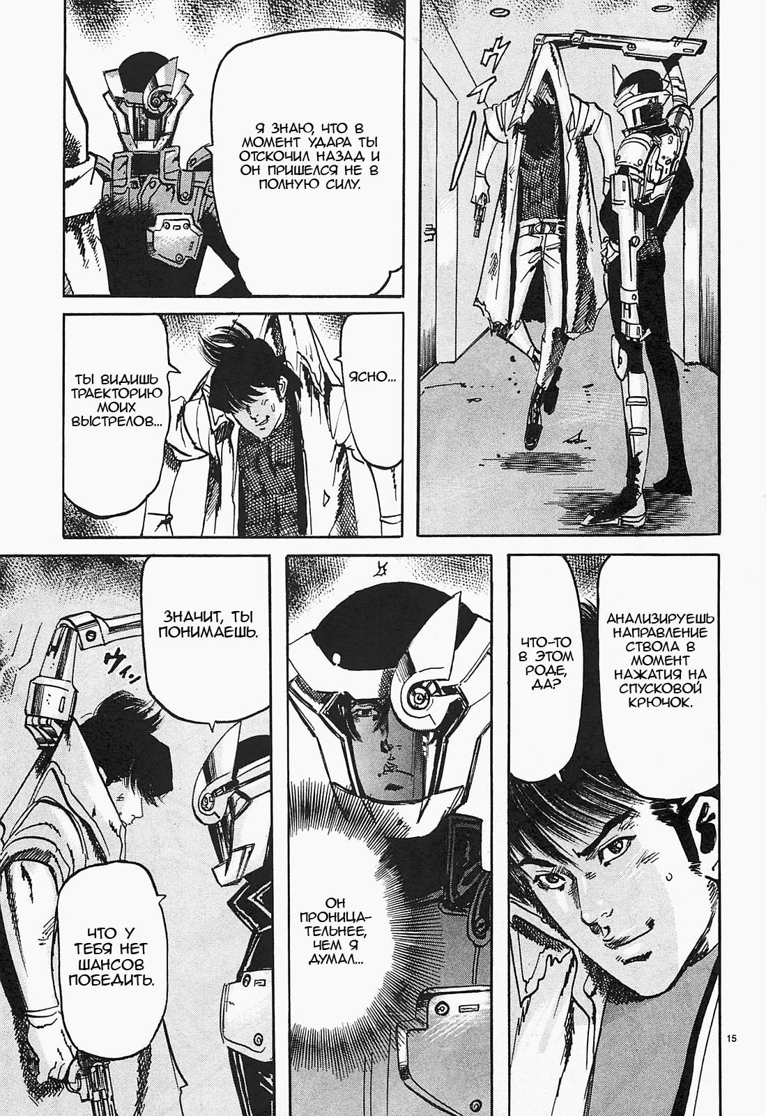 Манга Иисус - Путь песка и грязи - Глава 47 Страница 13