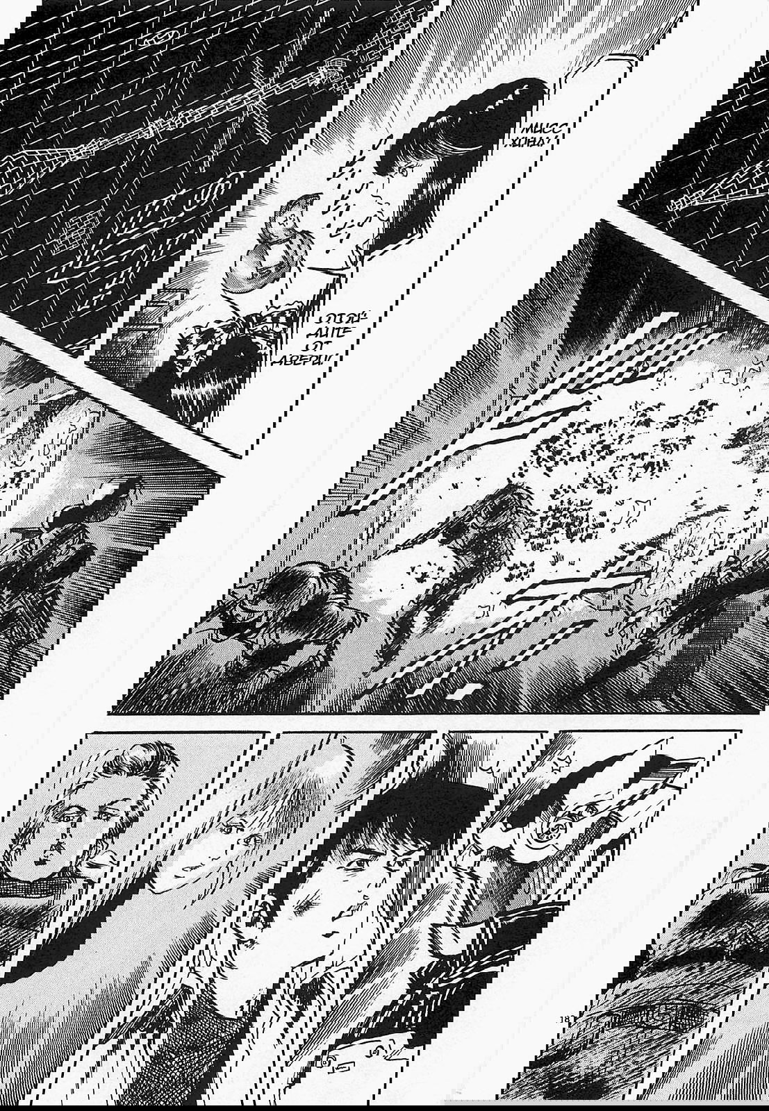 Манга Иисус - Путь песка и грязи - Глава 47 Страница 16