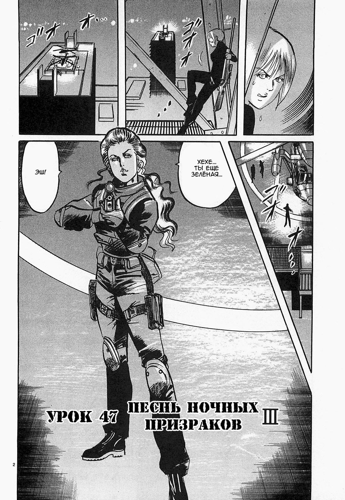 Манга Иисус - Путь песка и грязи - Глава 47 Страница 2