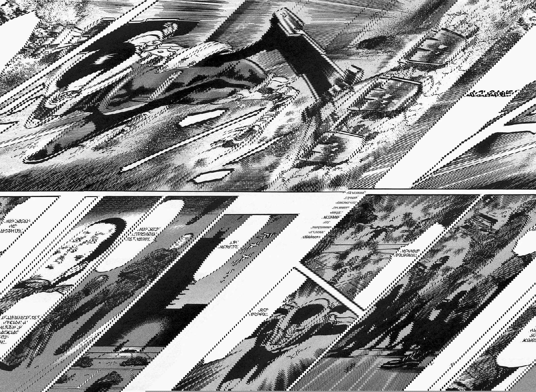 Манга Иисус - Путь песка и грязи - Глава 47 Страница 8