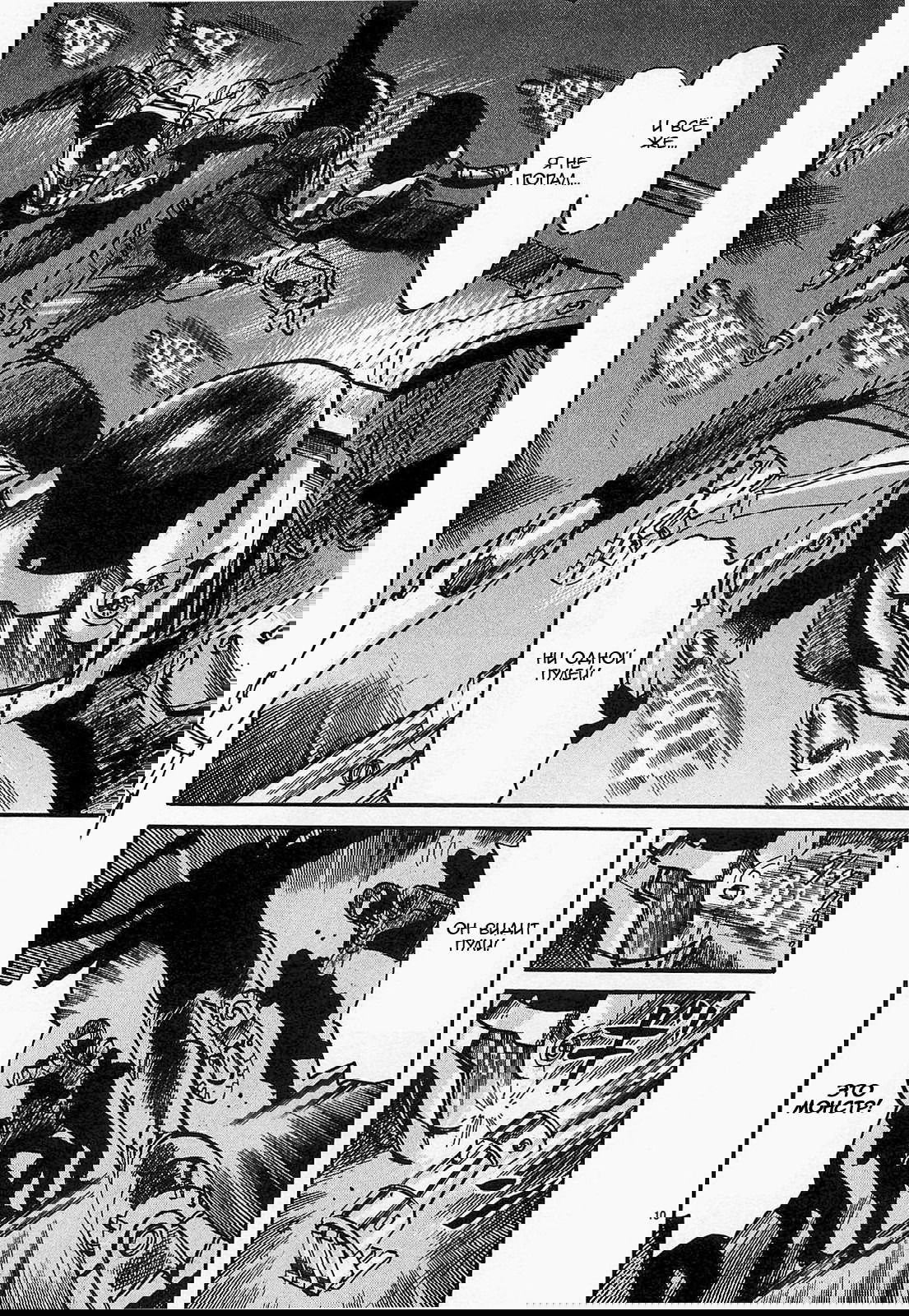 Манга Иисус - Путь песка и грязи - Глава 47 Страница 9