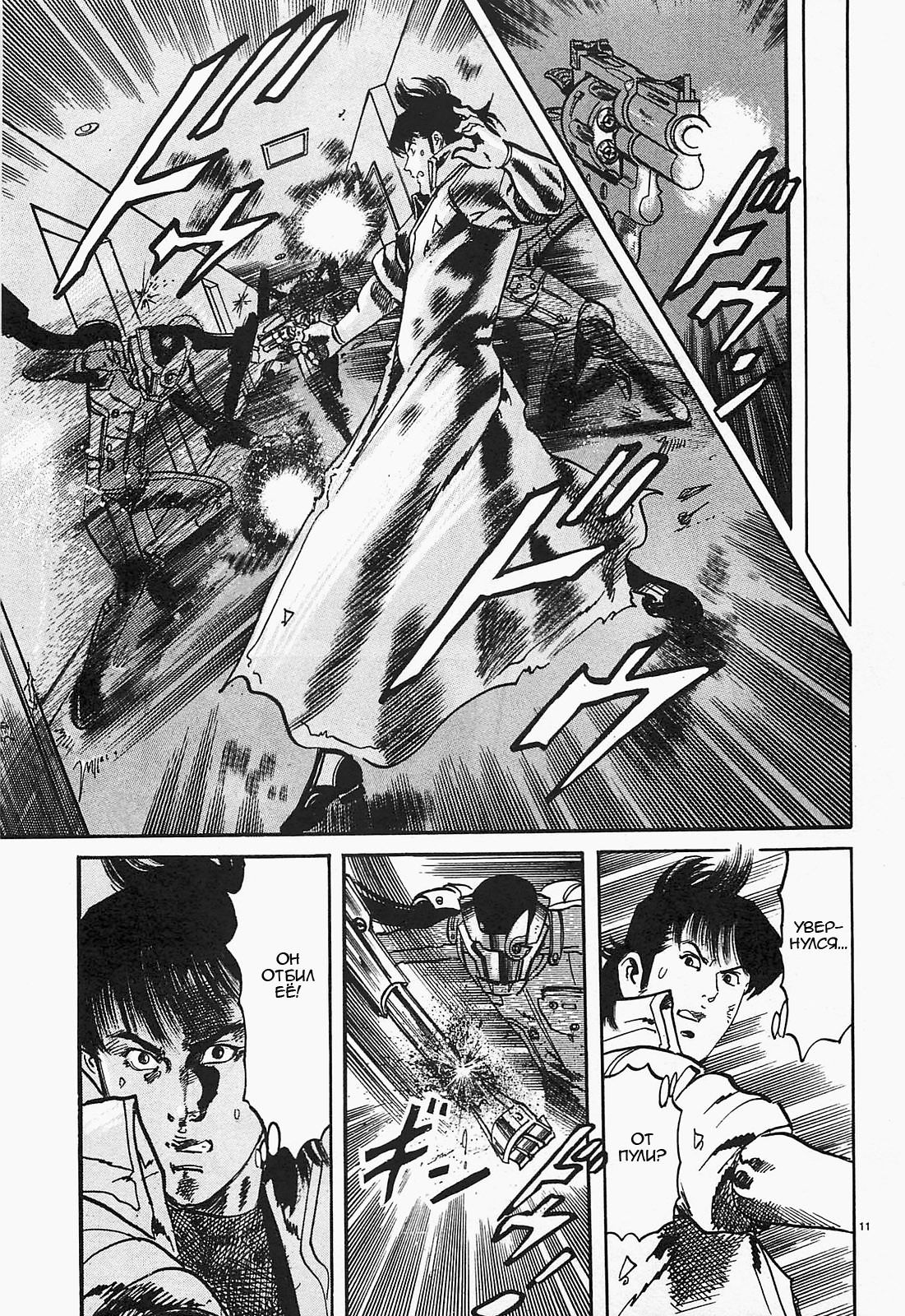 Манга Иисус - Путь песка и грязи - Глава 47 Страница 10