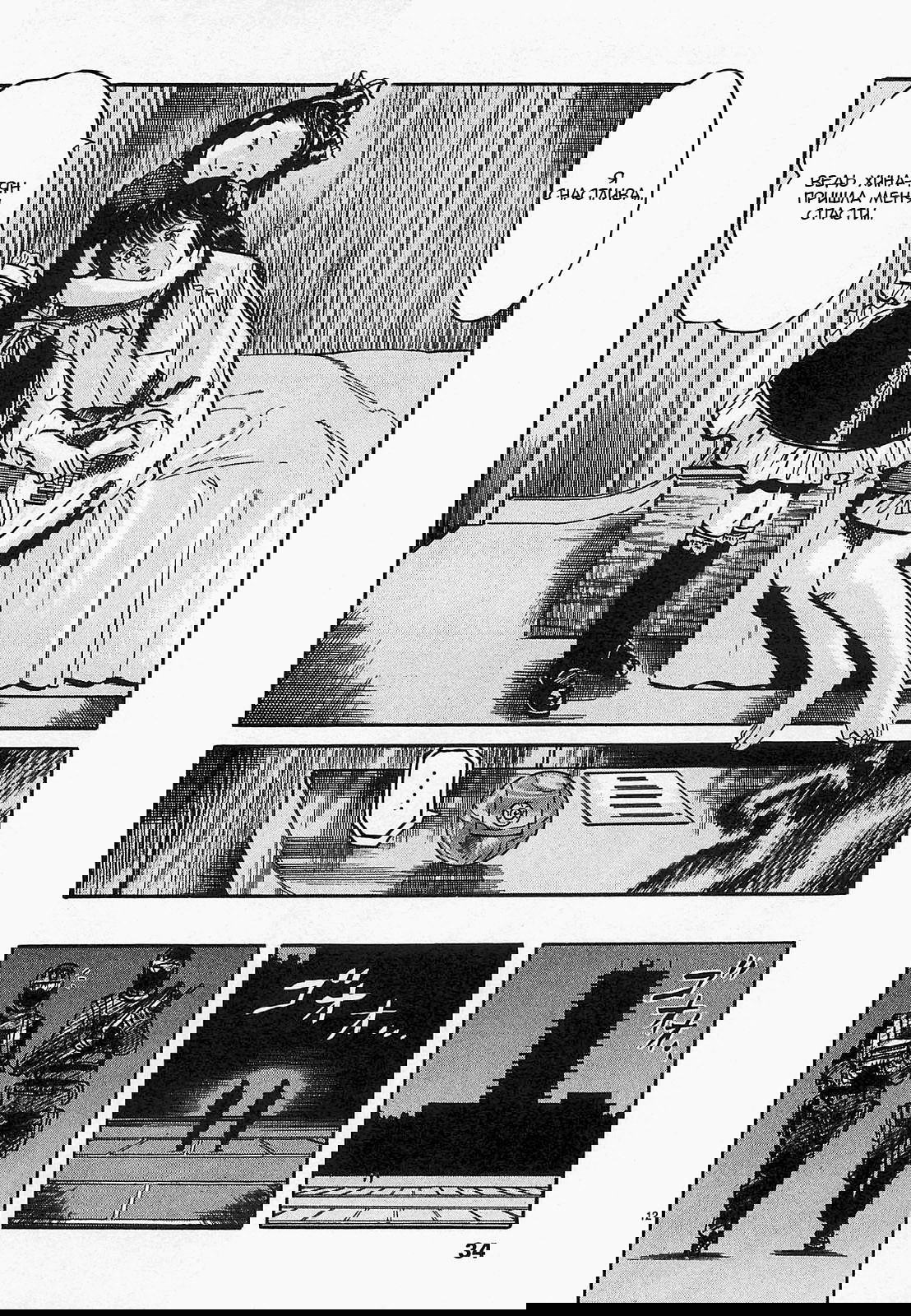 Манга Иисус - Путь песка и грязи - Глава 46 Страница 12