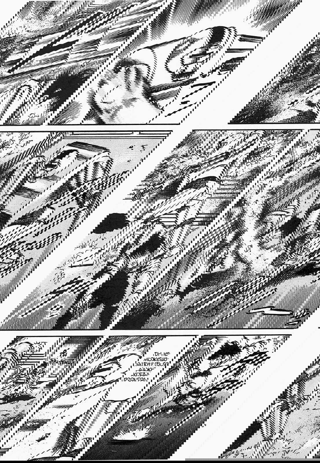 Манга Иисус - Путь песка и грязи - Глава 46 Страница 3