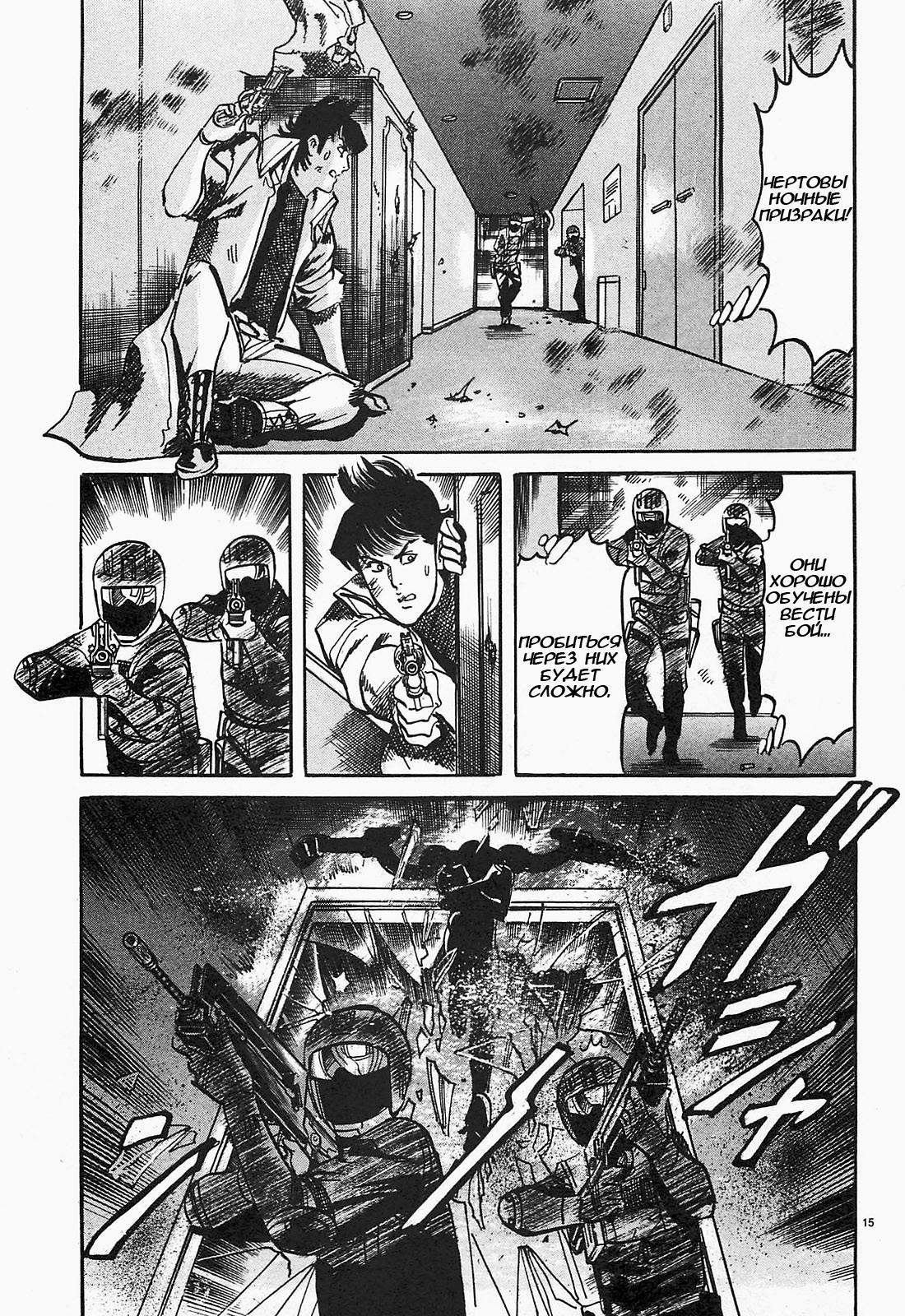 Манга Иисус - Путь песка и грязи - Глава 46 Страница 15