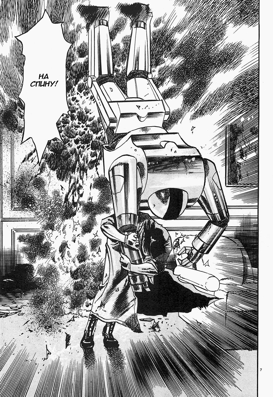 Манга Иисус - Путь песка и грязи - Глава 46 Страница 7