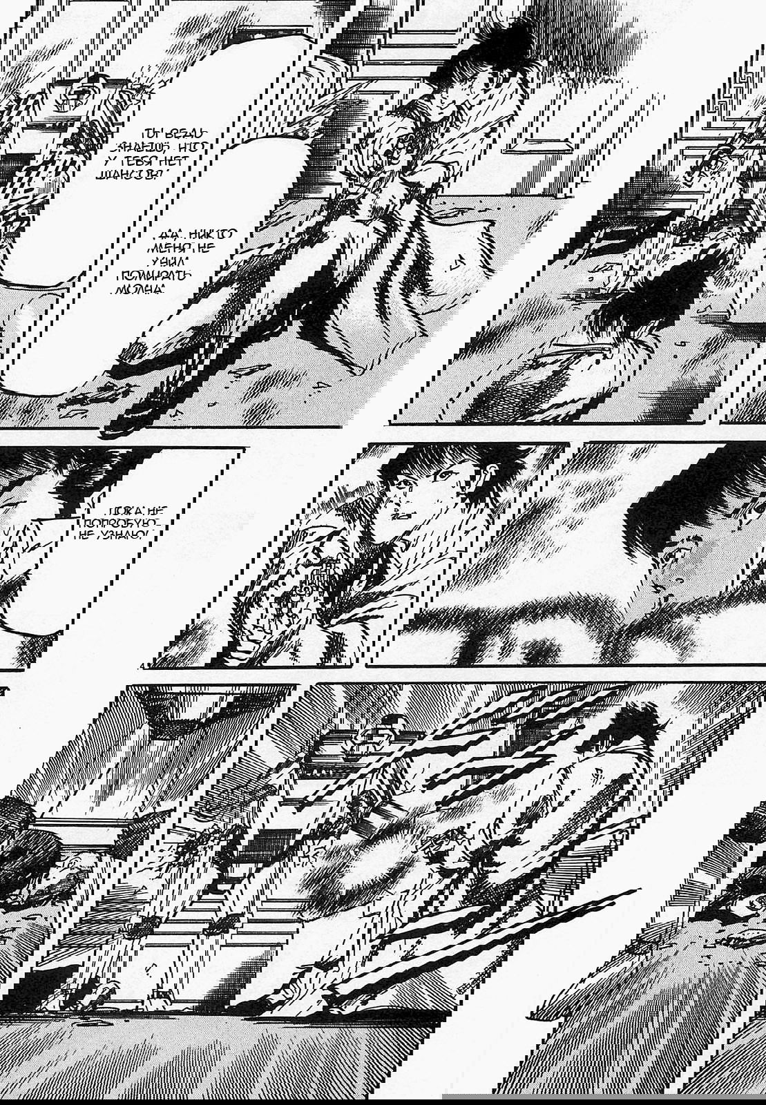 Манга Иисус - Путь песка и грязи - Глава 46 Страница 4