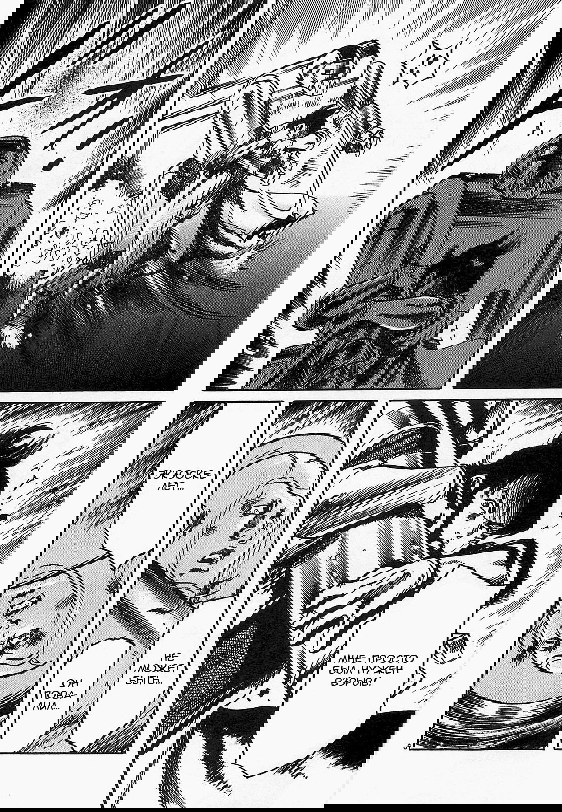 Манга Иисус - Путь песка и грязи - Глава 46 Страница 6