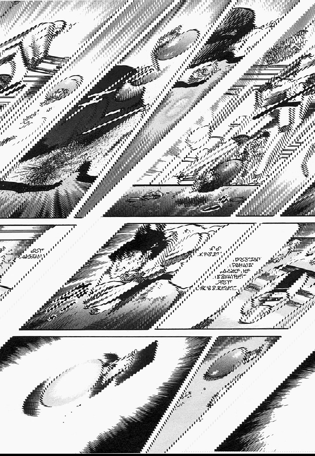 Манга Иисус - Путь песка и грязи - Глава 46 Страница 5