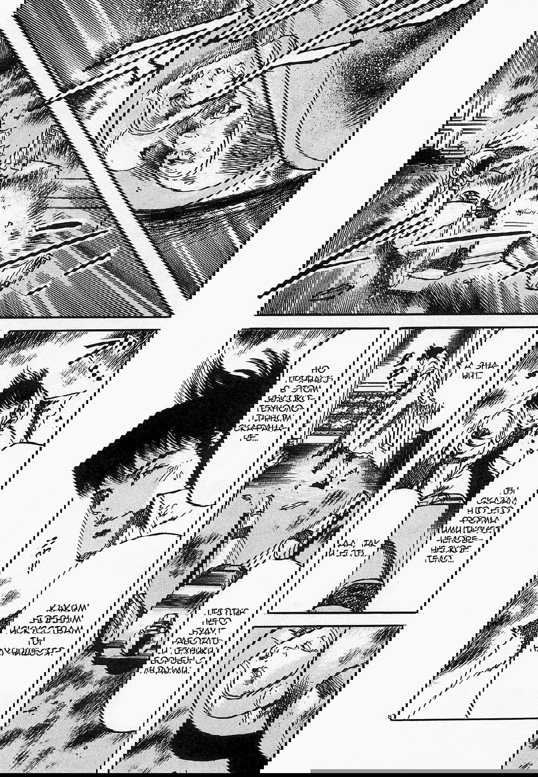 Манга Иисус - Путь песка и грязи - Глава 46 Страница 8