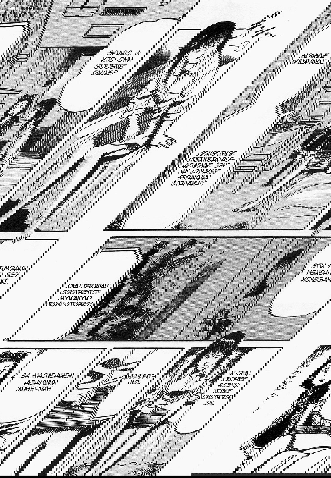 Манга Иисус - Путь песка и грязи - Глава 46 Страница 10