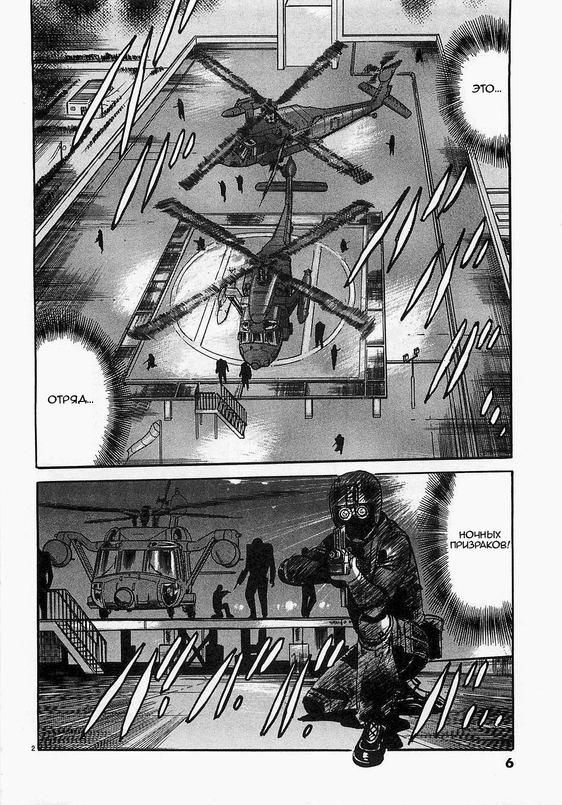 Манга Иисус - Путь песка и грязи - Глава 45 Страница 6