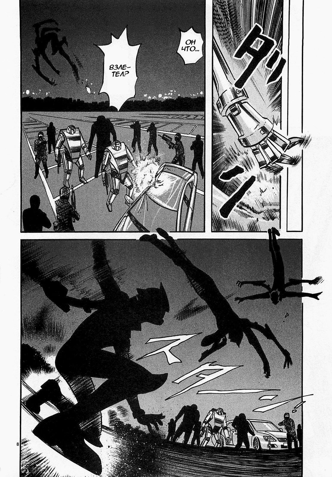 Манга Иисус - Путь песка и грязи - Глава 45 Страница 12