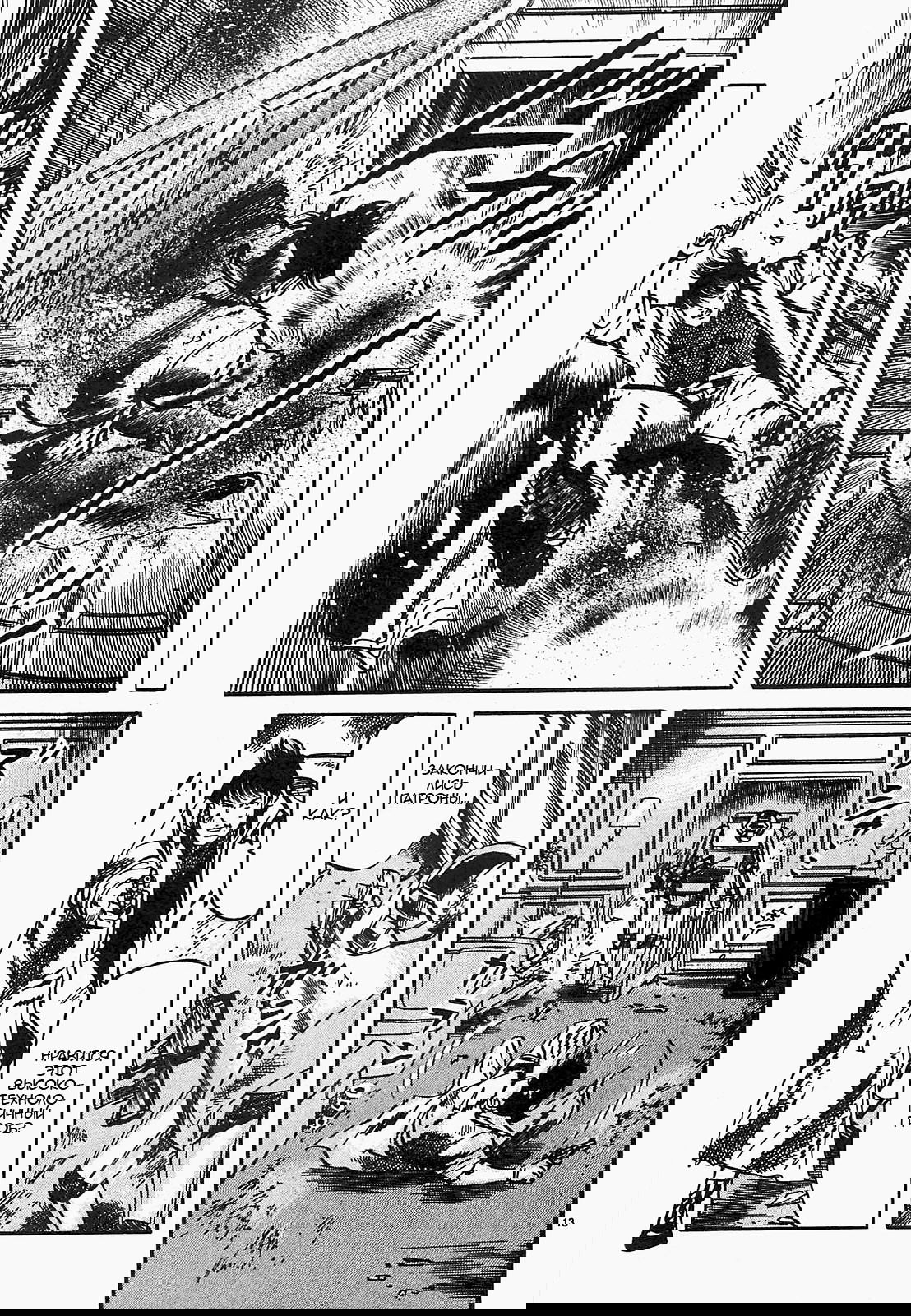 Манга Иисус - Путь песка и грязи - Глава 45 Страница 17