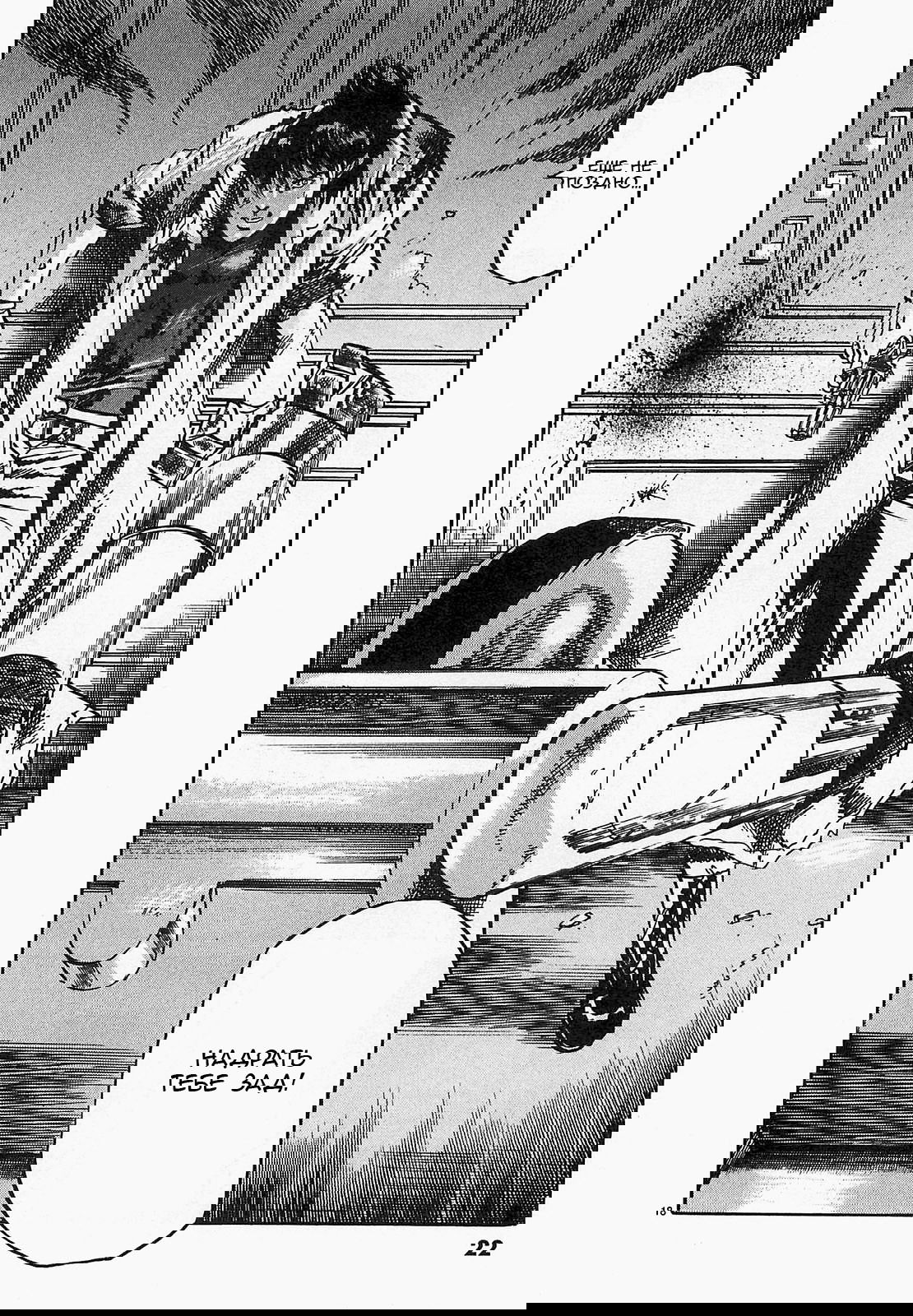 Манга Иисус - Путь песка и грязи - Глава 45 Страница 22