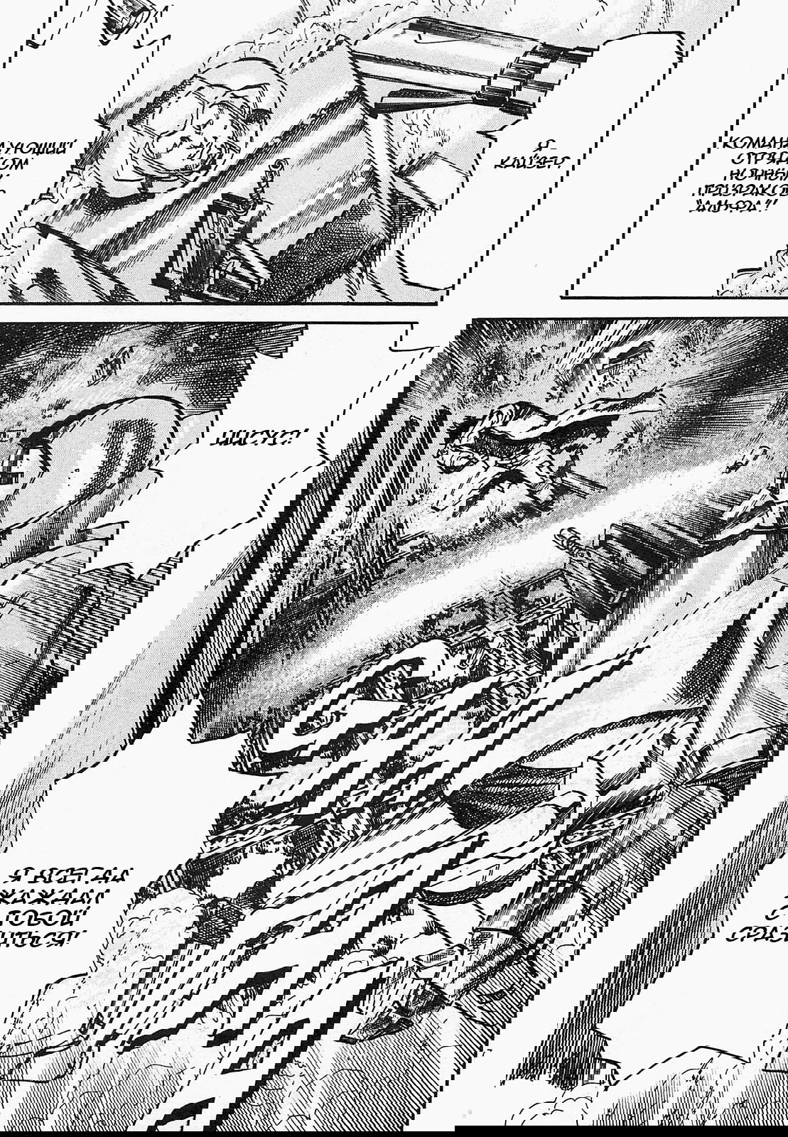 Манга Иисус - Путь песка и грязи - Глава 45 Страница 11