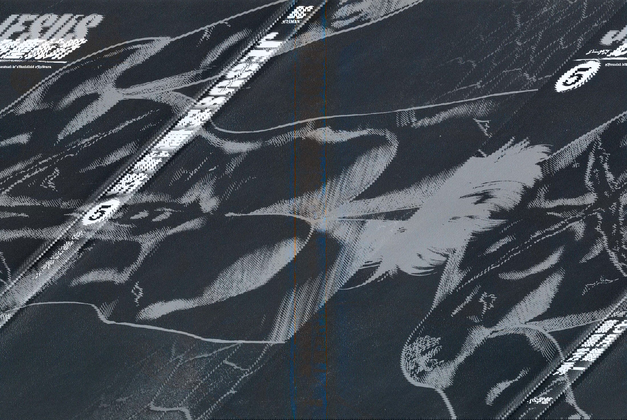 Манга Иисус - Путь песка и грязи - Глава 45 Страница 2