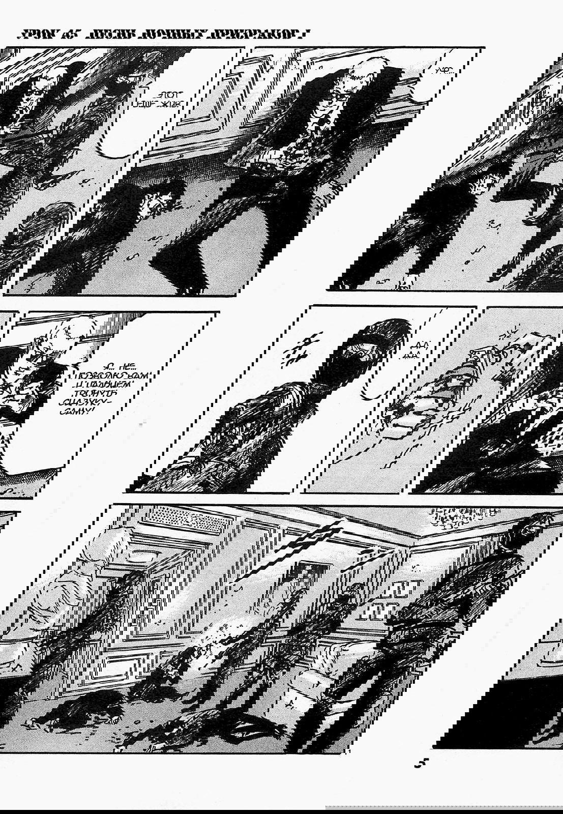 Манга Иисус - Путь песка и грязи - Глава 45 Страница 5