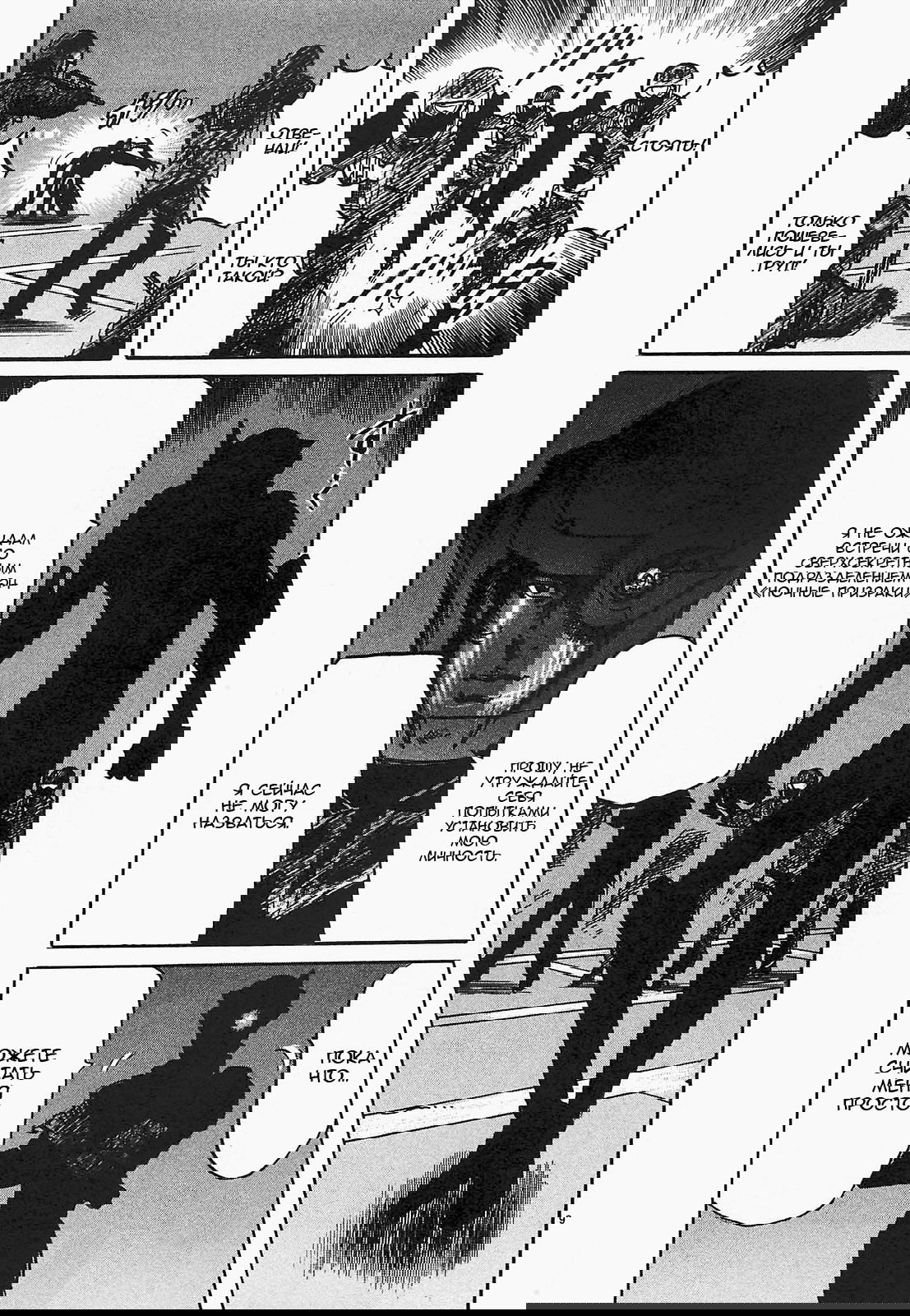 Манга Иисус - Путь песка и грязи - Глава 45 Страница 13