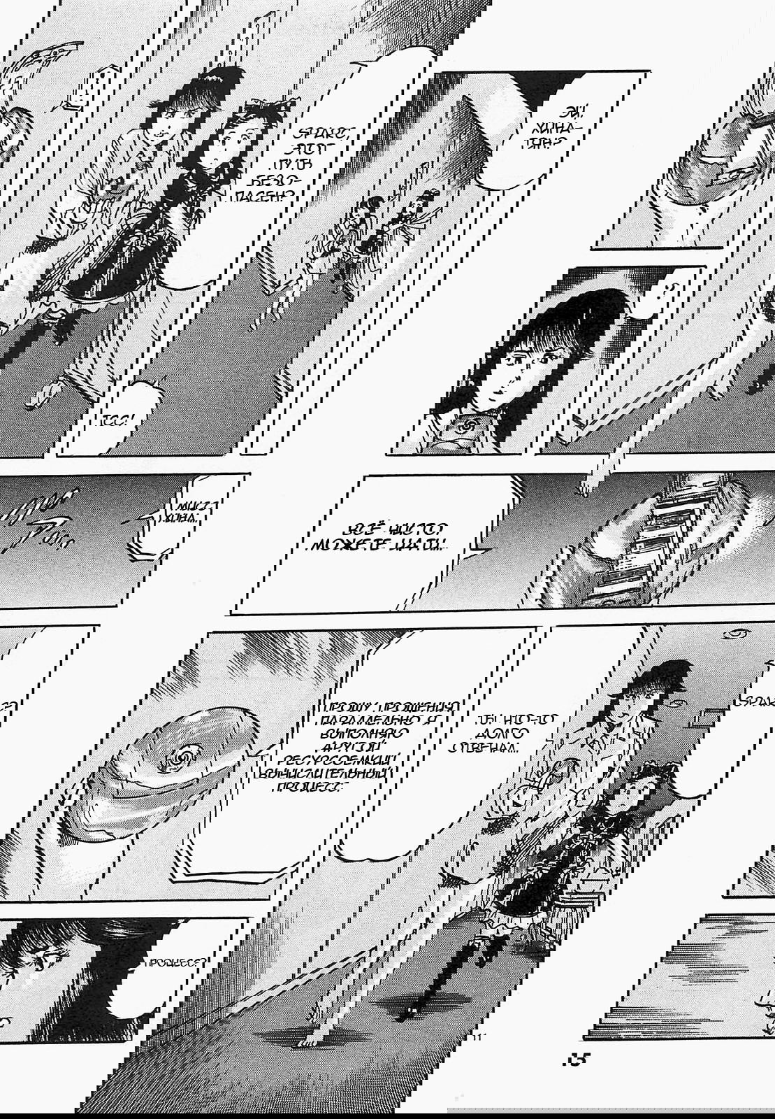 Манга Иисус - Путь песка и грязи - Глава 45 Страница 15