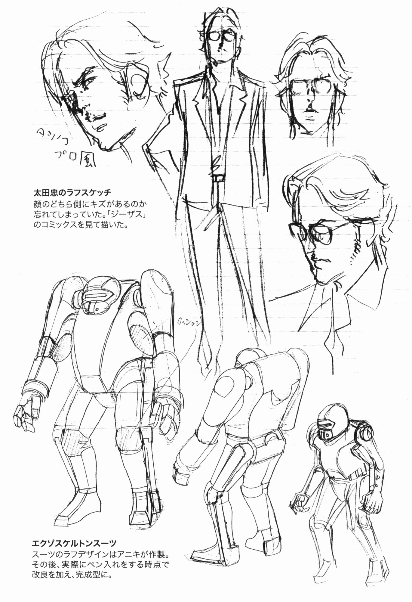 Манга Иисус - Путь песка и грязи - Глава 44 Страница 21