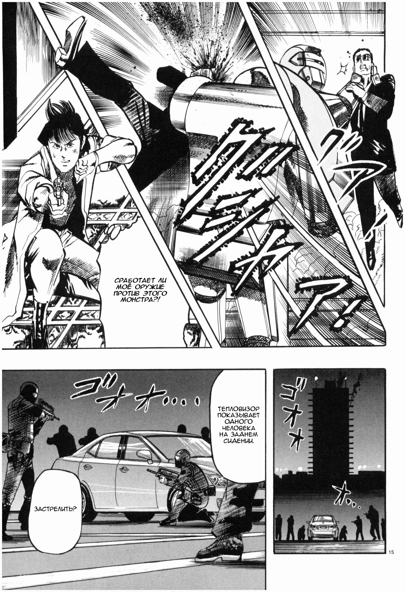 Манга Иисус - Путь песка и грязи - Глава 44 Страница 15
