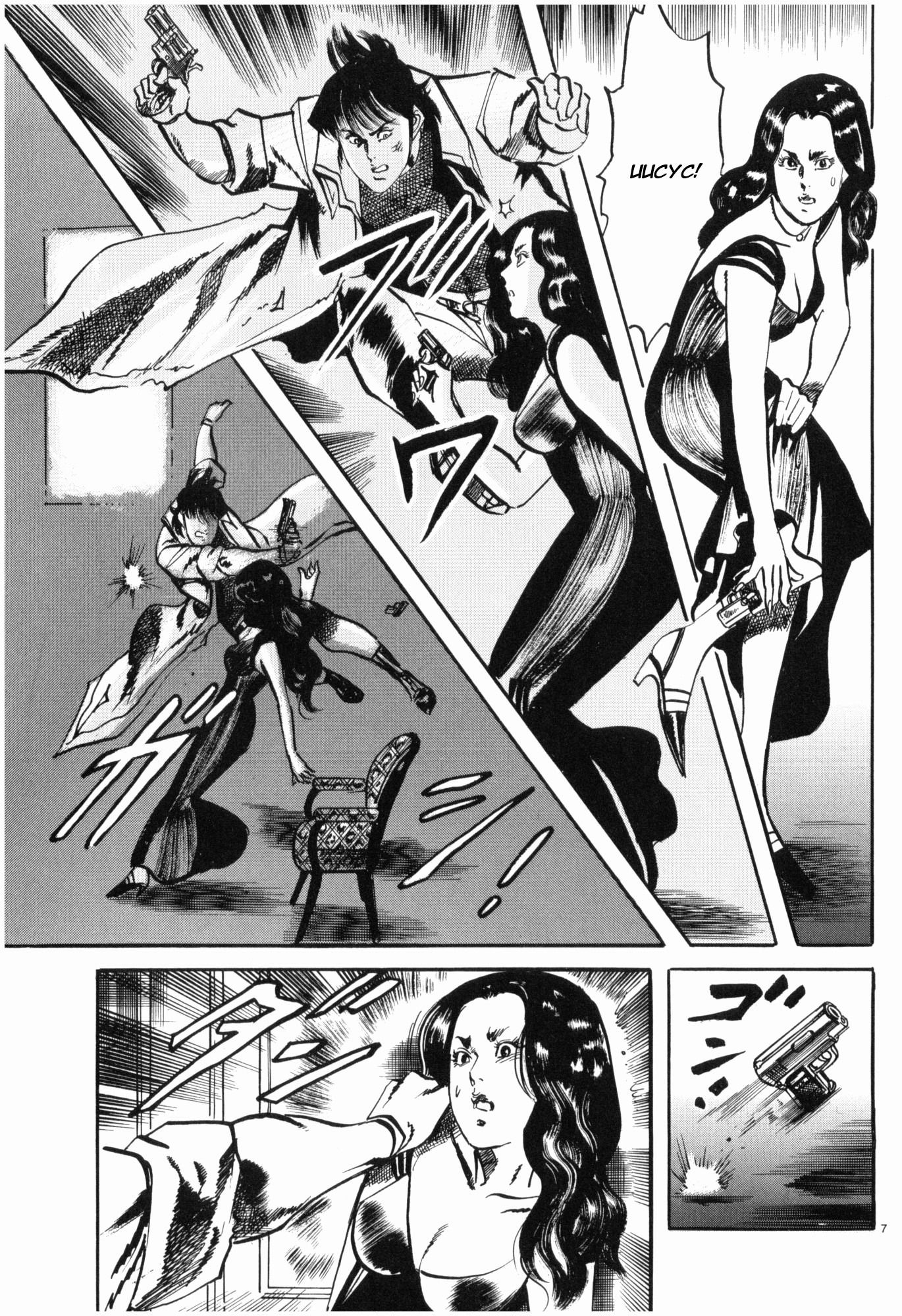 Манга Иисус - Путь песка и грязи - Глава 44 Страница 7