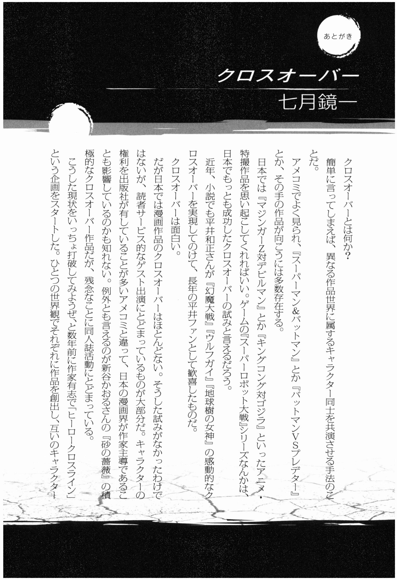 Манга Иисус - Путь песка и грязи - Глава 44 Страница 22