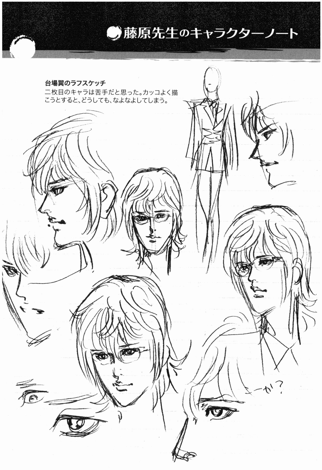 Манга Иисус - Путь песка и грязи - Глава 44 Страница 20