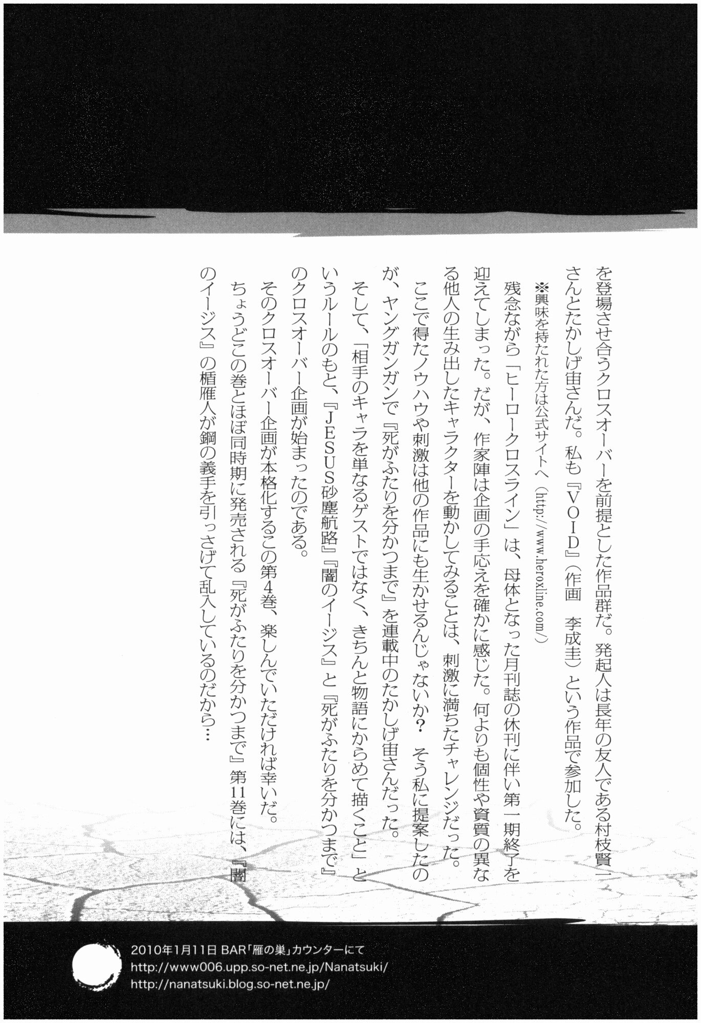 Манга Иисус - Путь песка и грязи - Глава 44 Страница 23