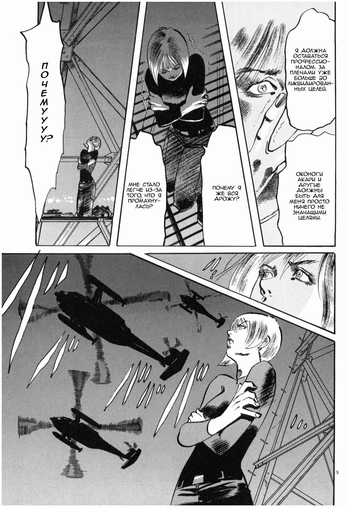 Манга Иисус - Путь песка и грязи - Глава 44 Страница 5