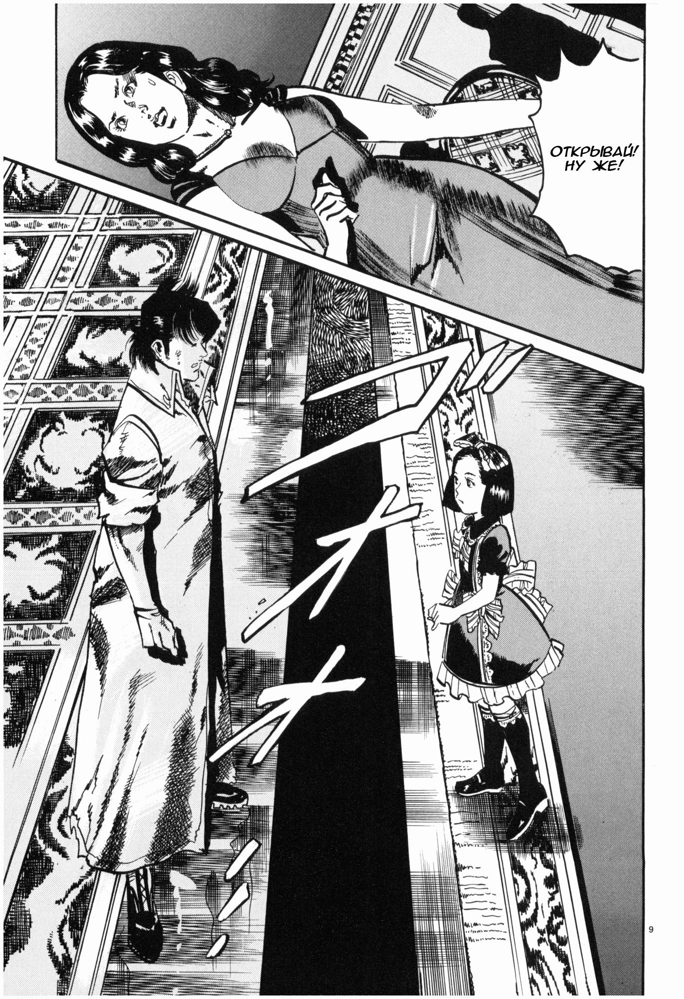 Манга Иисус - Путь песка и грязи - Глава 43 Страница 8